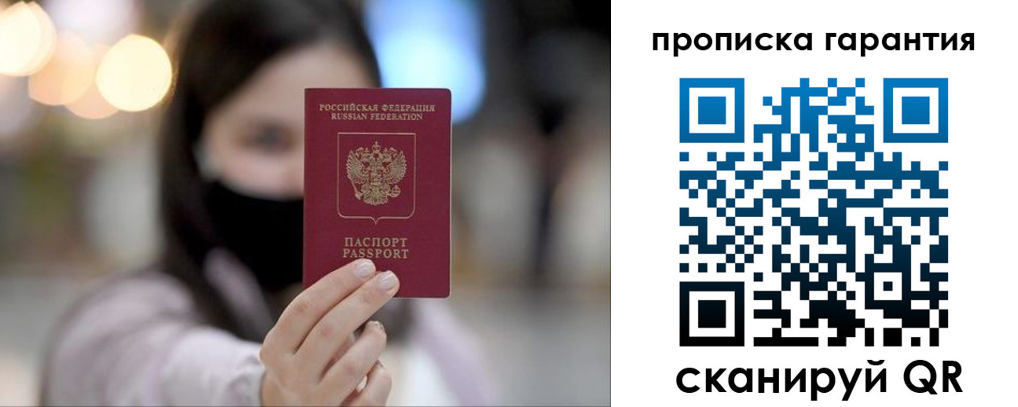 пропишу в квартире в Семёнове