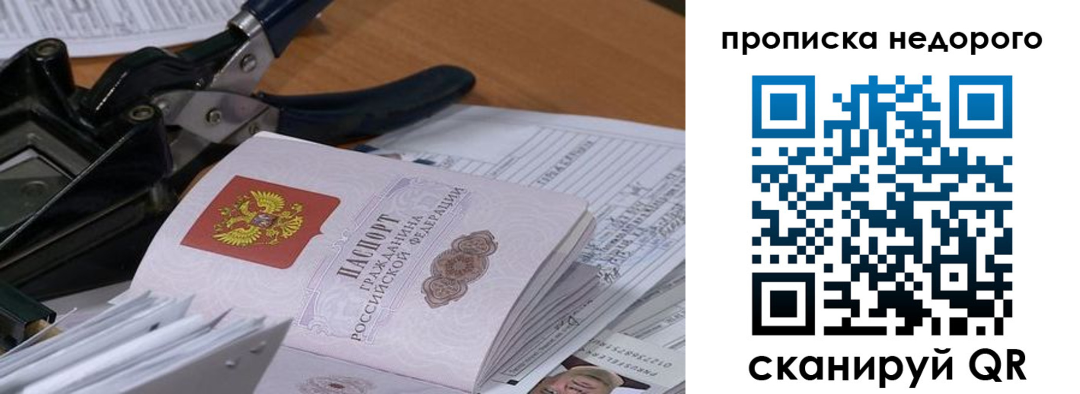 где прописаться в Семёнове