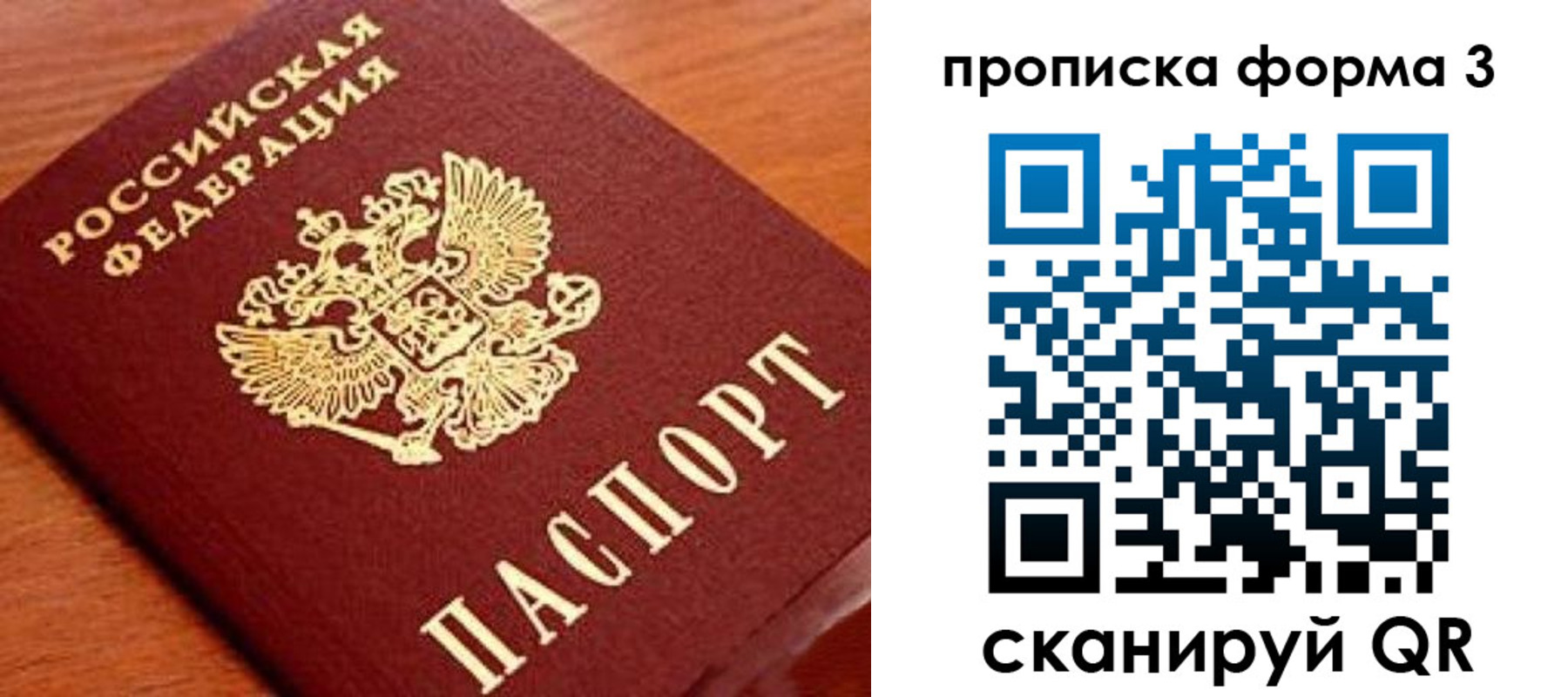 миграционный учет в Семёнове