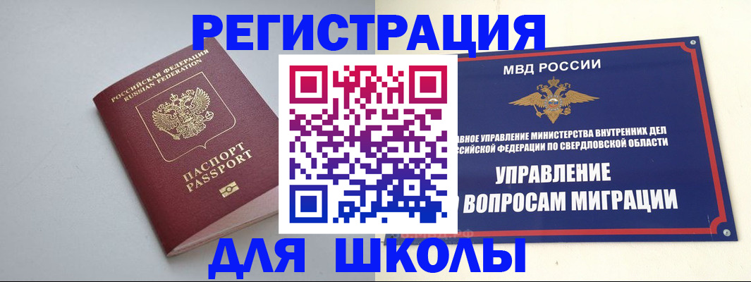 регистрация в Семёнове