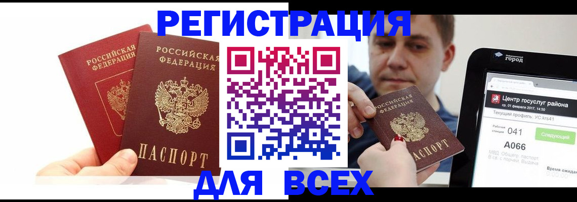 временная регистрация для школы в Семёнове