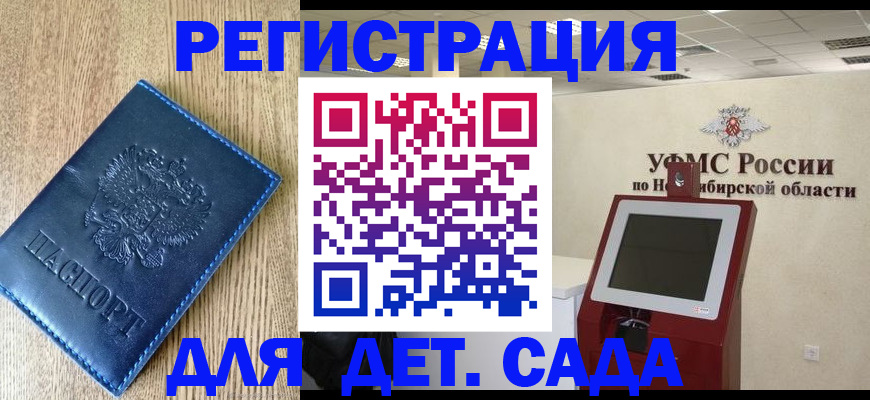 миграционный учет в Семёнове