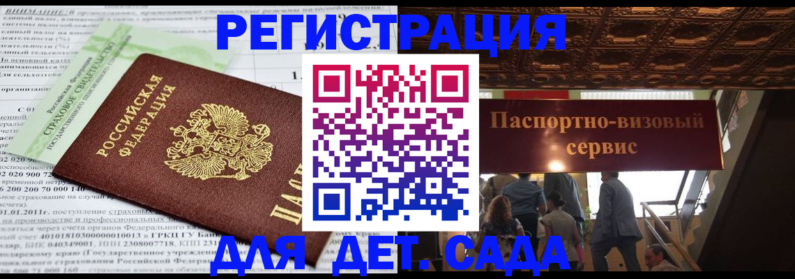 прописка гарантия в Семёнове
