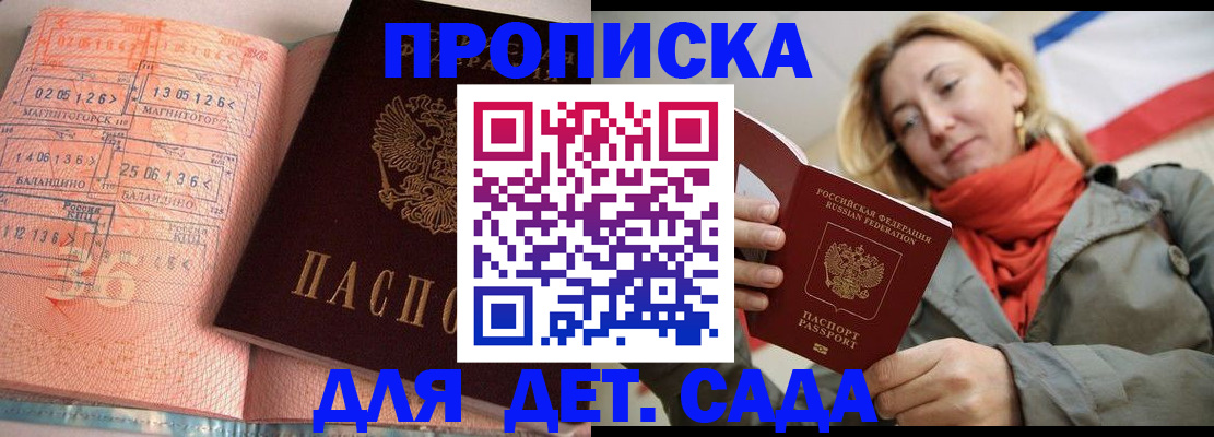 регистрация в Семёнове