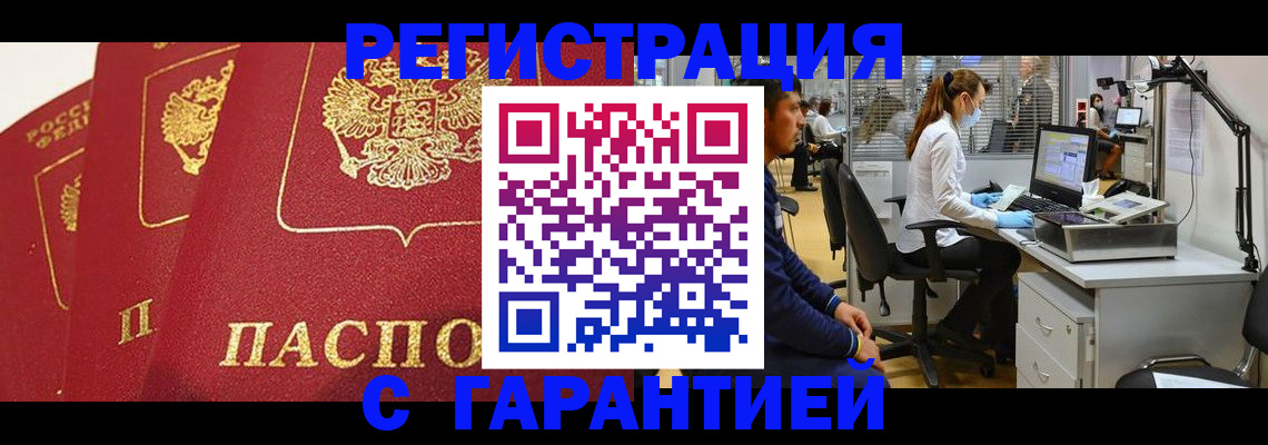 временная регистрация адрес в Семёнове